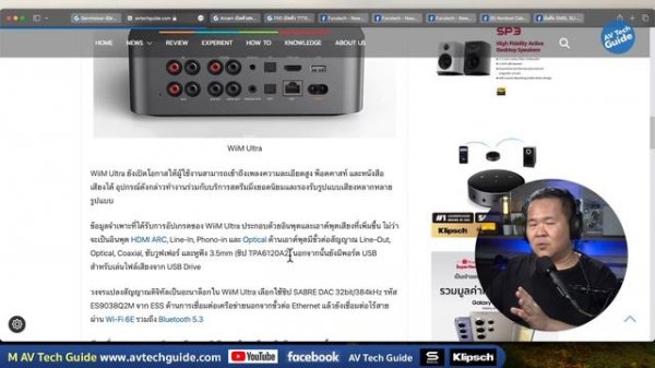 [มินิพรีวิว] WiiM Ultra และ WiiM Amp Pro