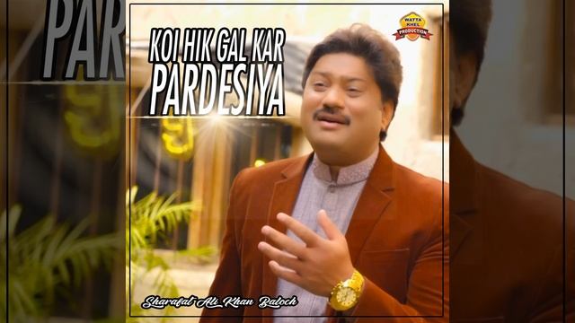 Koi Hik Gal Kar Pardesiya смотреть онлайн
