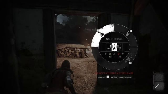 Прохождение A Plague Tale: Requiem — часть3, Бремя крови, Воспоминание 