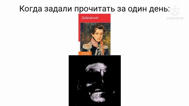 Когда задали прочитать за один день: смотреть онлайн