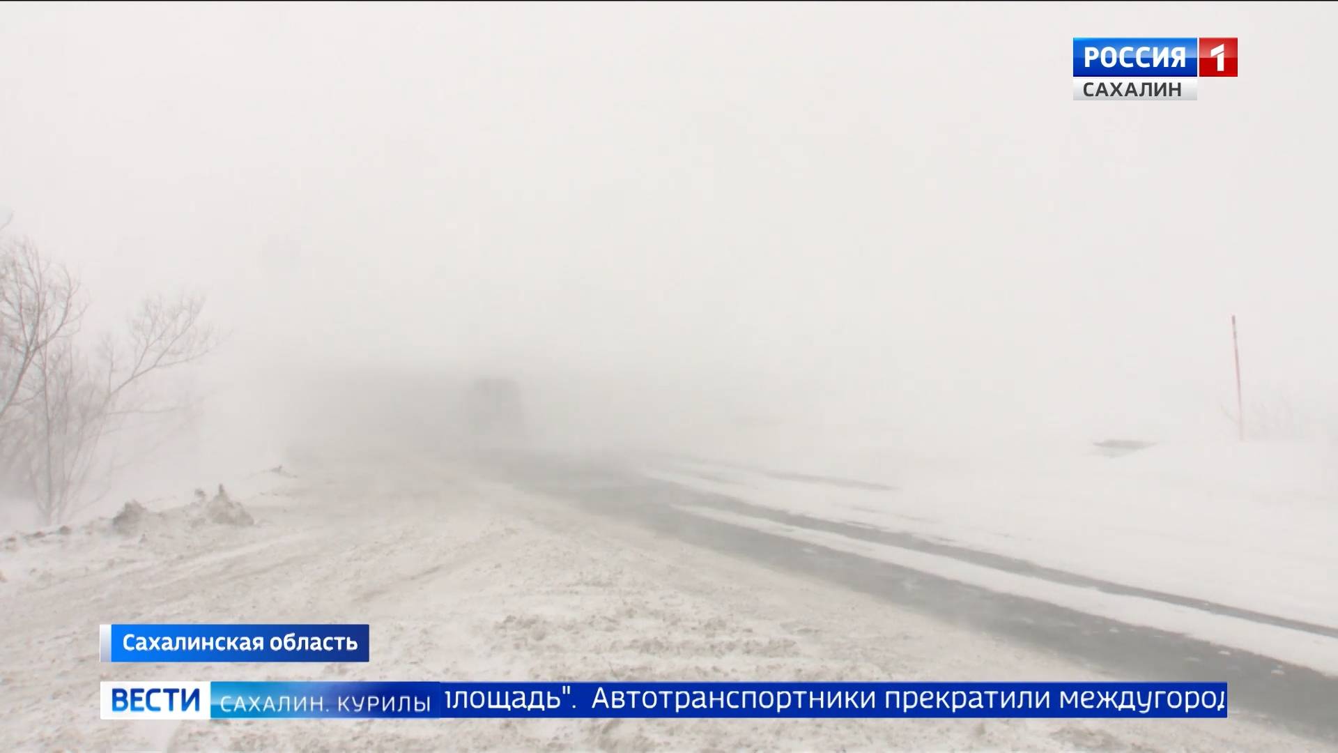 "Вести. Сахалин. Курилы". 28 января 2025 года смотреть онлайн