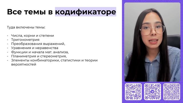 С чего начать подготовку к базе?| БАЗОВАЯ МАТЕМАТИКА | ЕГЭ 2025 | 99 БАЛЛОВ смотреть онлайн