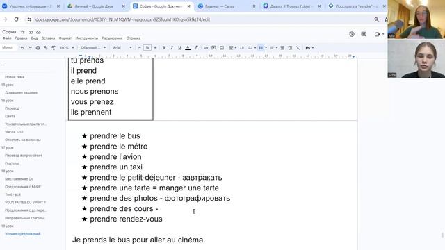 19 Урок французского языка для Софии, учит с 0. Уже немного говорит. Учите с нами, если хотите:) смотреть онлайн