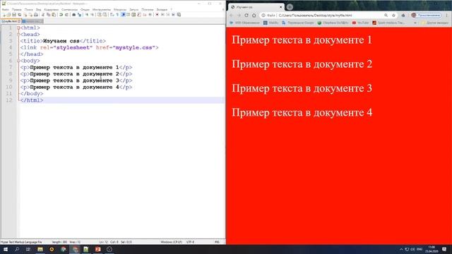 HTML. Практическая 3 смотреть онлайн