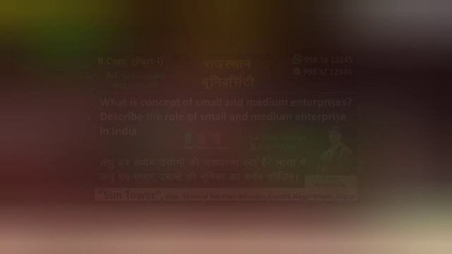 B.Com. Part- I ( Enterpreneurship And Small Business Management Guess Paper 2022 ) 9983912345 смотреть онлайн