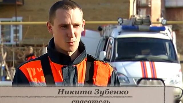 Герои нашего времени выпуск № 4 МЧС Шкуро смотреть онлайн