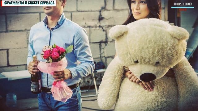 За первого встречного 8-10 серия (сериал Первый канал) Анонс смотреть онлайн