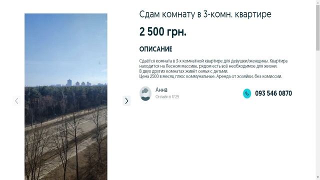 Долгосрочная аренда квартир,Киев,Киевская область.Цена:2500 грн.Анна смотреть онлайн