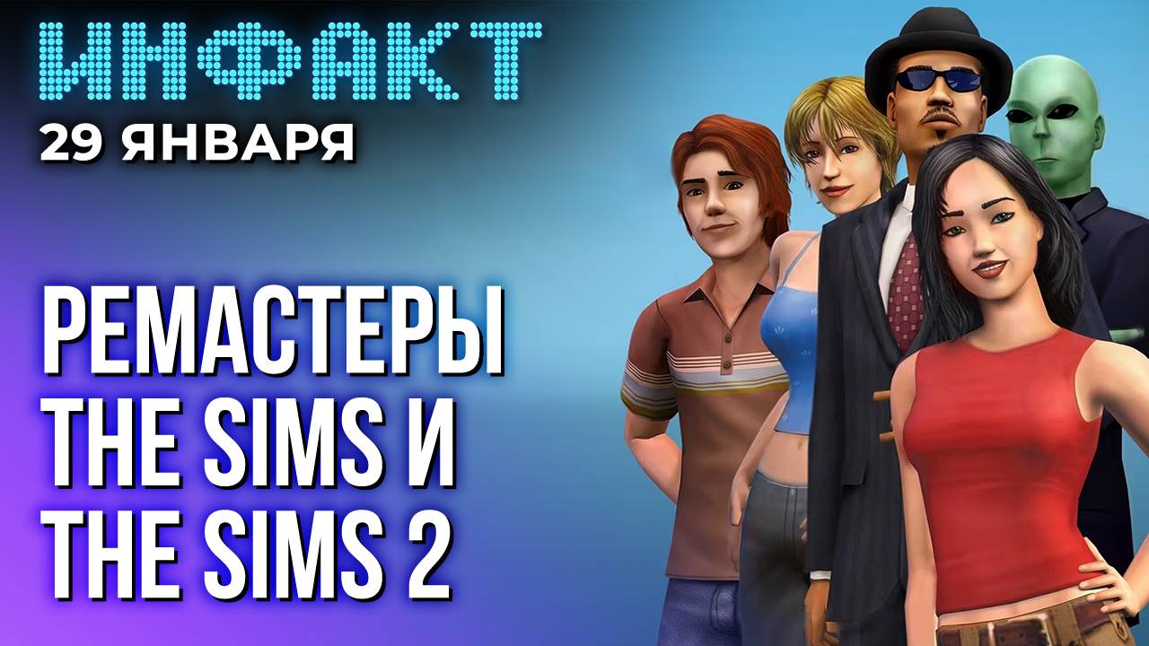 Оценки Eternal Strands, релиз Virtua Fighter 5 R.E.V.O, Enshrouded в 2025, ремастеры The Sims 1-2… смотреть онлайн