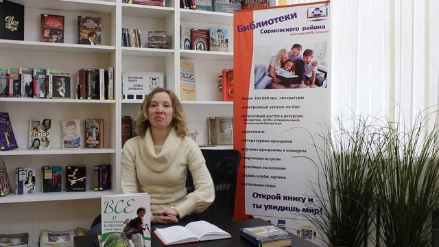 Встреча со специалистом в рамках Проекта "Отдых под грифом "Активно" смотреть онлайн