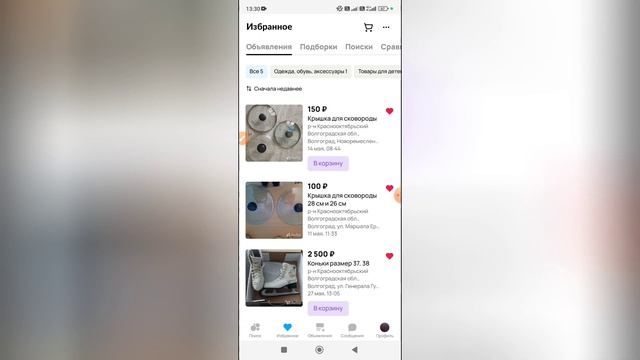 Как позвонить продавцу на Авито? смотреть онлайн