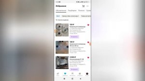 Как позвонить продавцу на Авито?