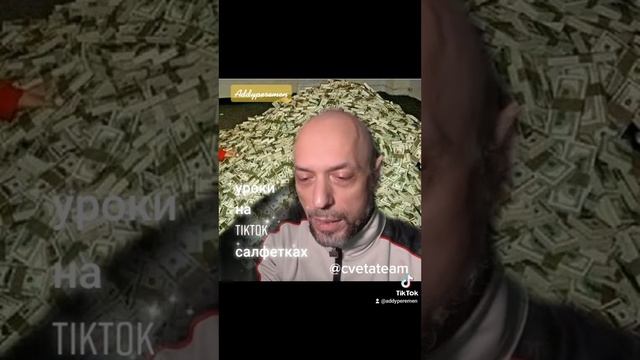 уроки на "tt-салфетках" 00.01 о раскрутке личного бренда и продвижении в инстаграм для @cvetateam смотреть онлайн