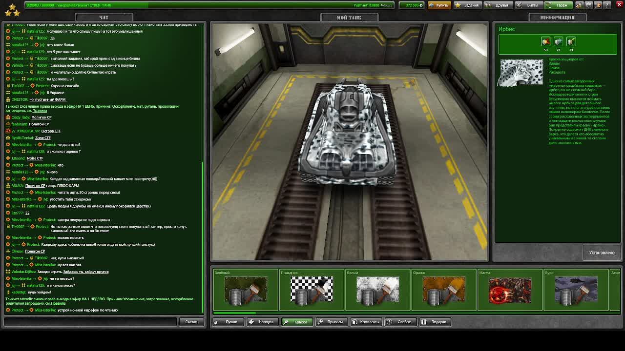 про Tanki. смотреть онлайн