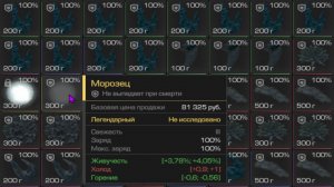 Долутываем бураны в STALCRAFT X