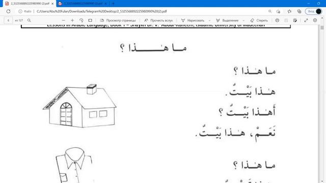 1) Мединский курс. 1 урок смотреть онлайн