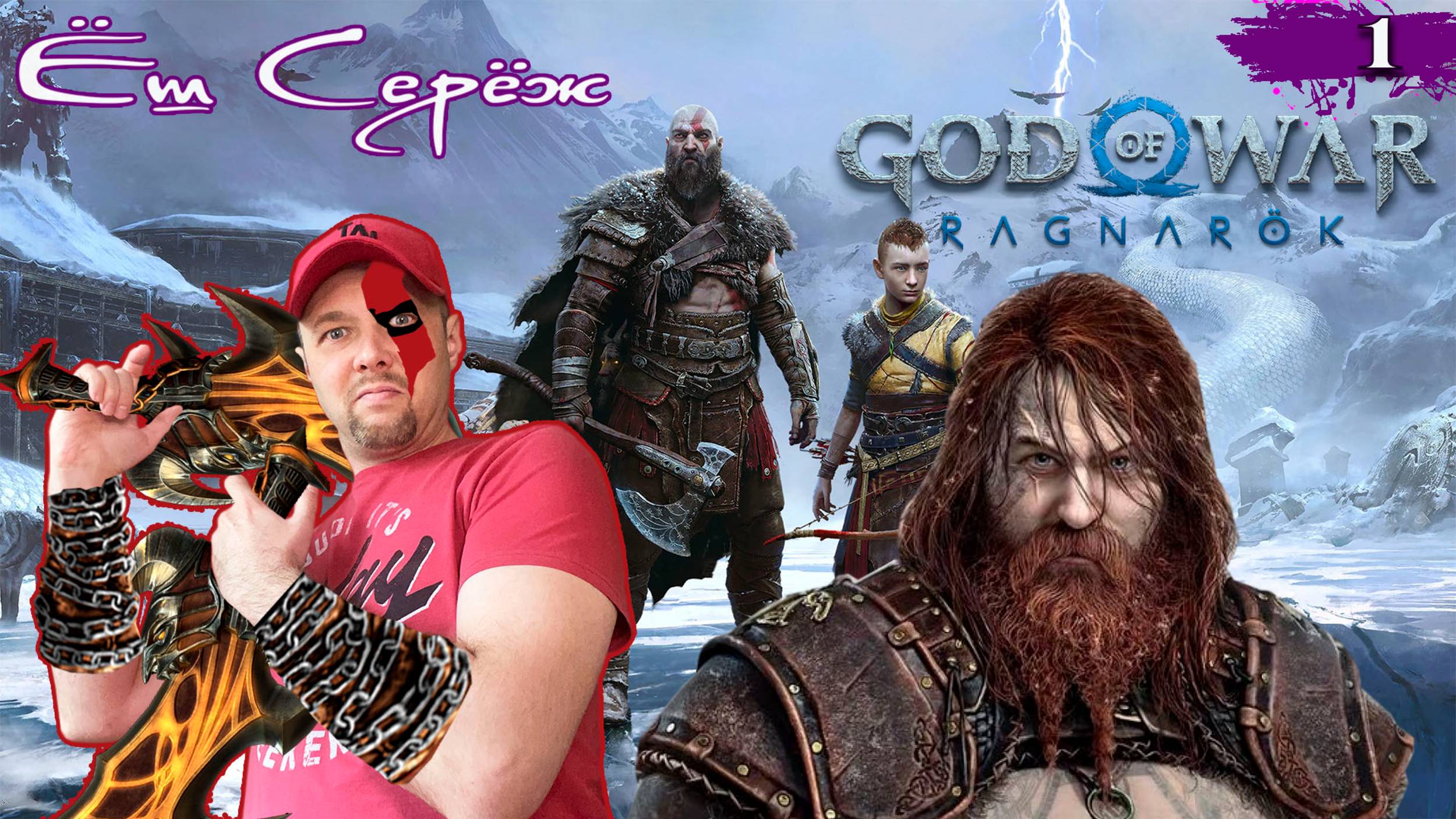 ПЕРВЫЙ БОЙ С ТОРОМ ► God of War Ragnarok (Рагнарёк) - Прохождение #1