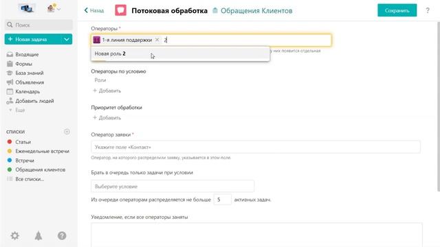 Мультичаты в Pyrus