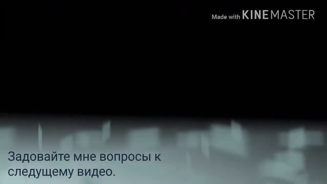 Задовайте вопросы!! Читать описания!! смотреть онлайн