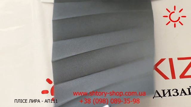 Плиссе Лира ап111 графит смотреть онлайн