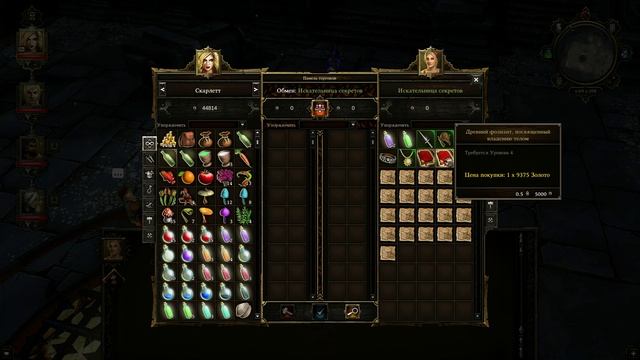 Divinity - Original Sin - прохождение [188] - ПК русские субтитры