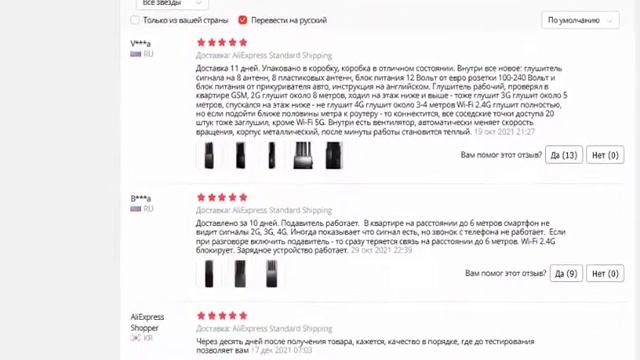 Антишпионский Радиочастотный детектор с 8 антеннами , для устройства, 2G ,3G, 4G, GPS ,WIFI смотреть онлайн