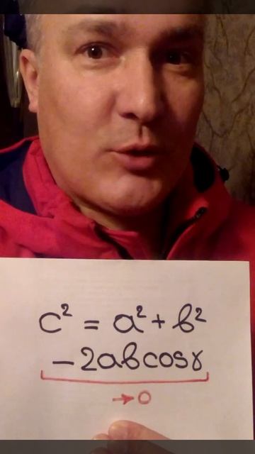 Т. Пифагора — частный случай т. косинусов #математика #мнемотехника #поэзия