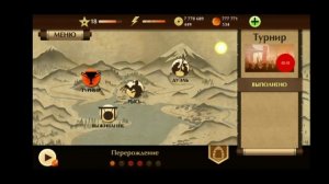 Как скачать взломанный Shadow Fight2