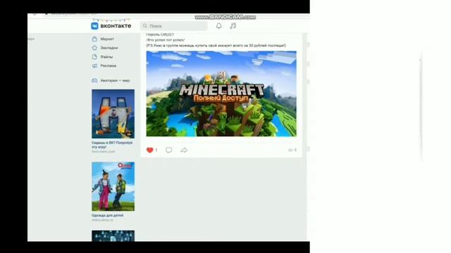 🌿Где купить лецензию майнкрафт за 30 рублей?🌿 смотреть онлайн