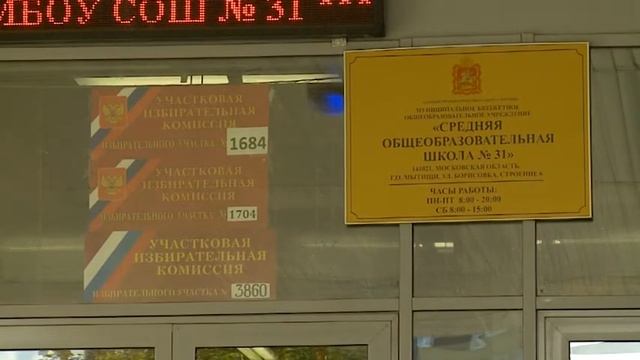 Информационная программа «День» от 09 сентября 2019 г. Первый мытищинский смотреть онлайн