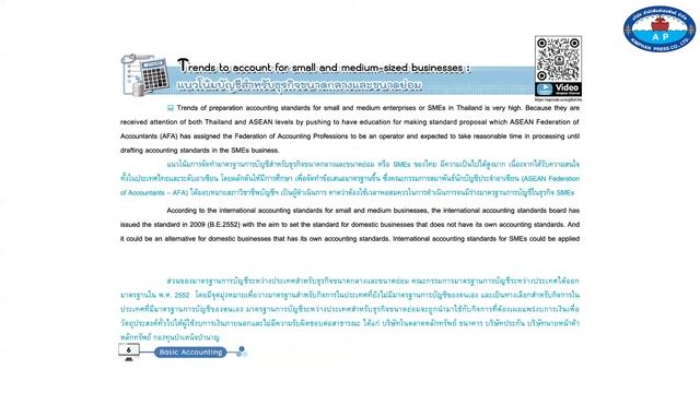 Module 1 Trends to account for small and medium-sized businesses смотреть онлайн