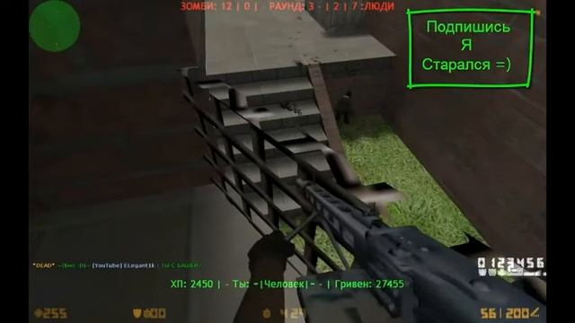 Зомби Сервер [№3] Cs 1.6 [Мир Зомби] VIP БЕСПЛАТНО [Играю с Вип+Админ+Босс+Создатель] смотреть онлайн