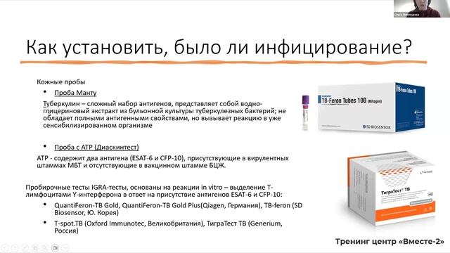 Химиопрофилактика туберкулеза смотреть онлайн