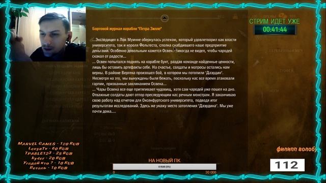 СТРИМ ПО THE WITCHER 2/СМОТРИ ОПИСАНИЕ смотреть онлайн