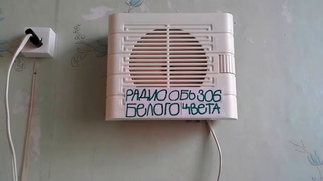 Радио розетка с полосками смотреть онлайн