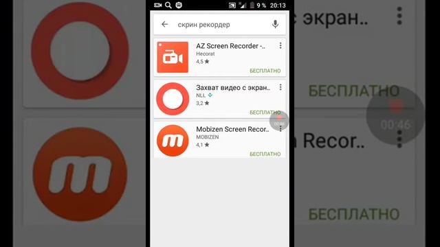 Съемка экрана без root прав смотреть онлайн