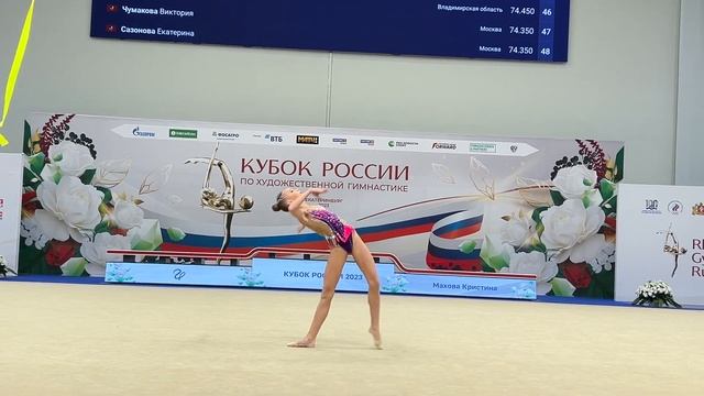 Kristyna Mahova Ribbon Russian Cup Final 2023 смотреть онлайн