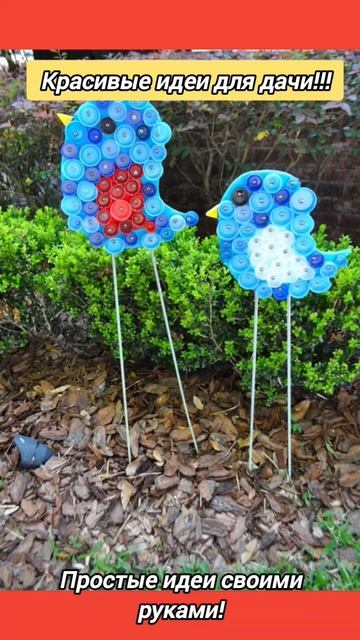 Красивые Идеи Для Дачи и Дома! #дача #сад #дом смотреть онлайн