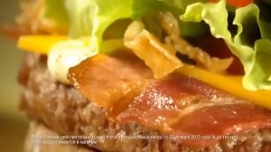 Реклама Макдоналдс Кортневым Биф аля Рус (2015)