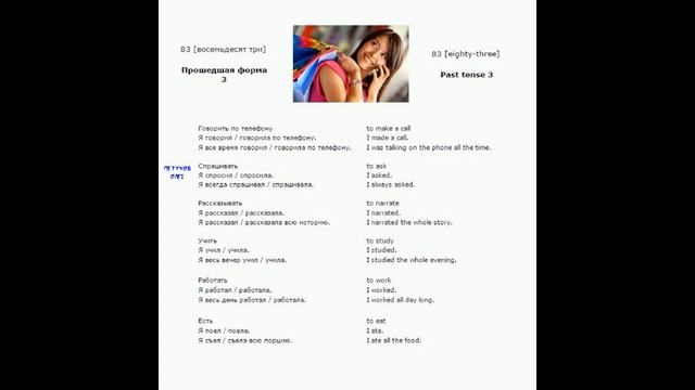 Урок 83 смотреть онлайн