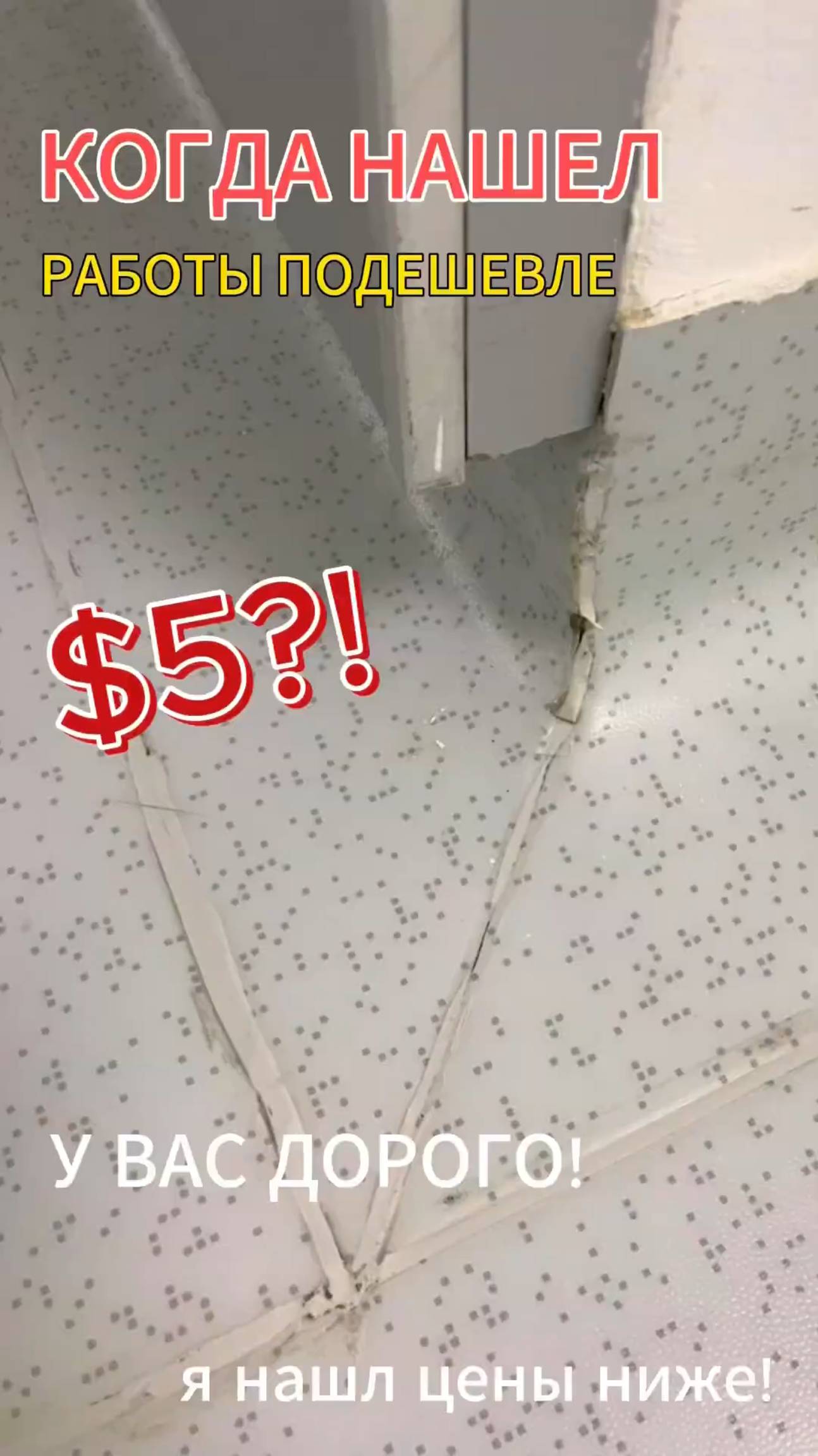 Настил линолеума бригадой подешевле смотреть онлайн