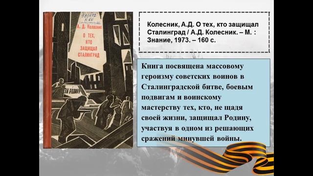 200 дней мужества и стойкости смотреть онлайн