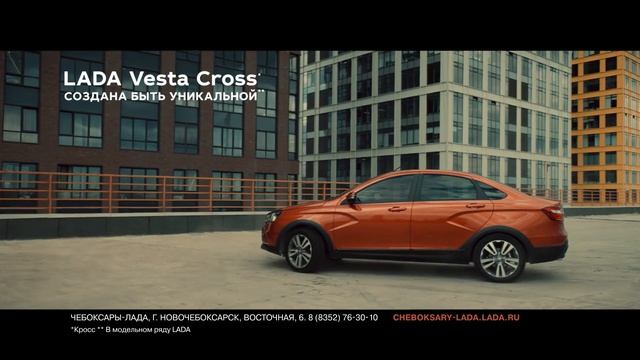 Чебоксары ЛАДА VestaCross смотреть онлайн