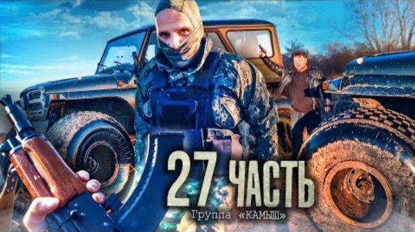 Паша Пэл. ОПЕРАЦИЯ - «КАМЫШ», они ХОТЯТ отжать наши ТЕРРИТОРИИ!