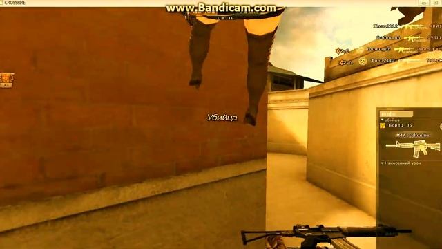 RINOK CROSS FIRE смотреть онлайн