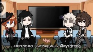 Реакция бсд |2/2| (шинсоукоку)