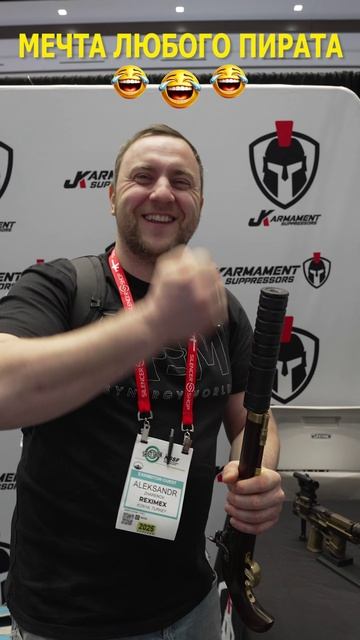 Дульнозарядный пистолет с глушителем! когда играешь пиратом по стелсу! смотреть онлайн