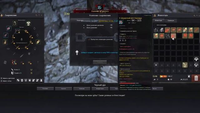 Black Desert точим пояс васелиска на 4 и каранду на 19 смотреть онлайн