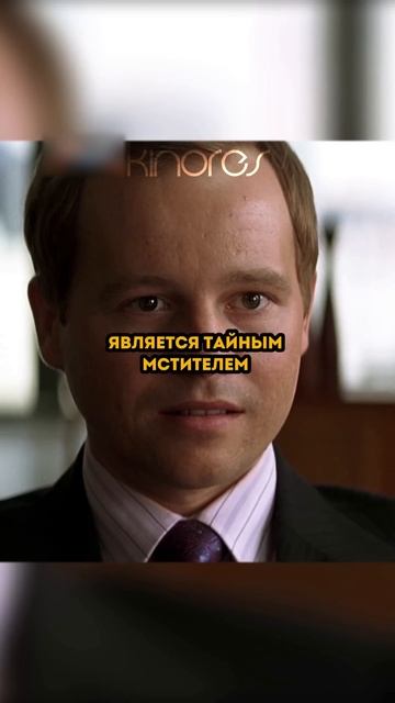 И вы хотите шантажировать этого человека 🧐#shorts #short #фильм #кино #фильмнавечер смотреть онлайн