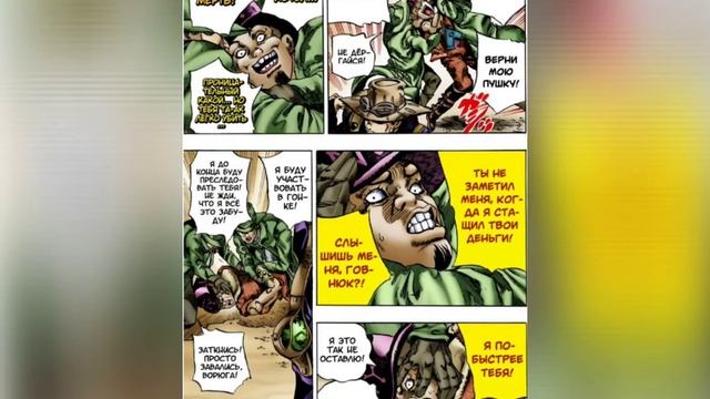 Озвучка манги jojo bizarre adventure steel bal run | #2 Джайро Цеппели смотреть онлайн
